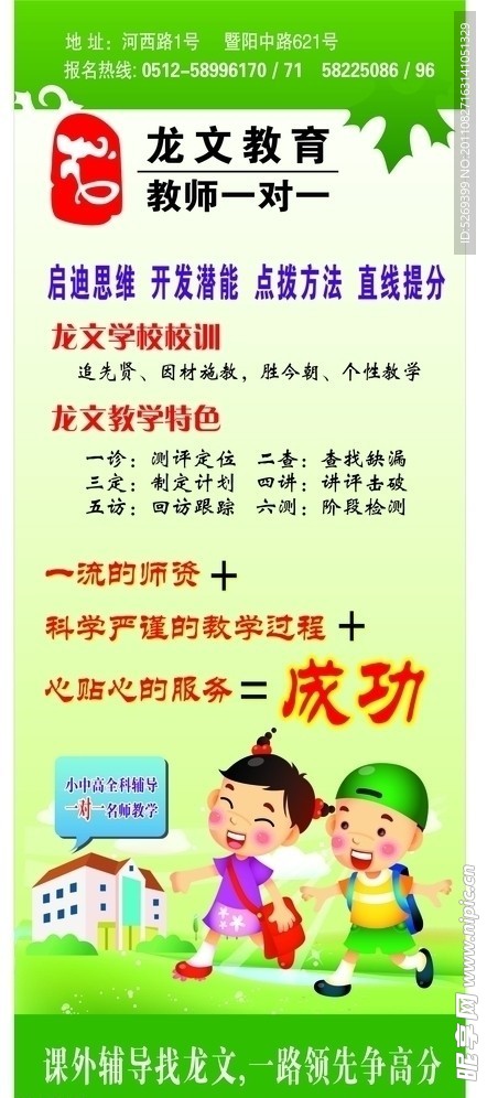 学校易拉宝