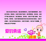 幼儿园墙画