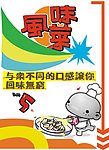 pop餐厅