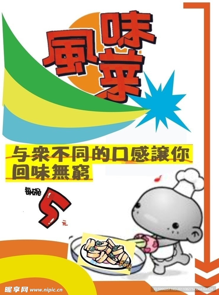 pop餐厅