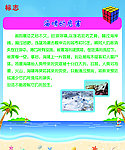 海啸展板