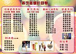 珍珠奶茶价目表