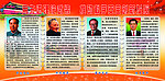 安全创新发展展板