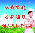医院标语展板