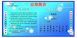 公司简介