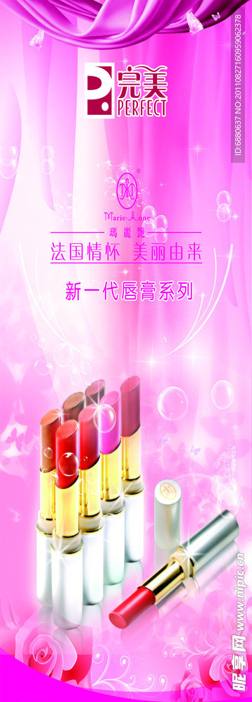 完美X展架