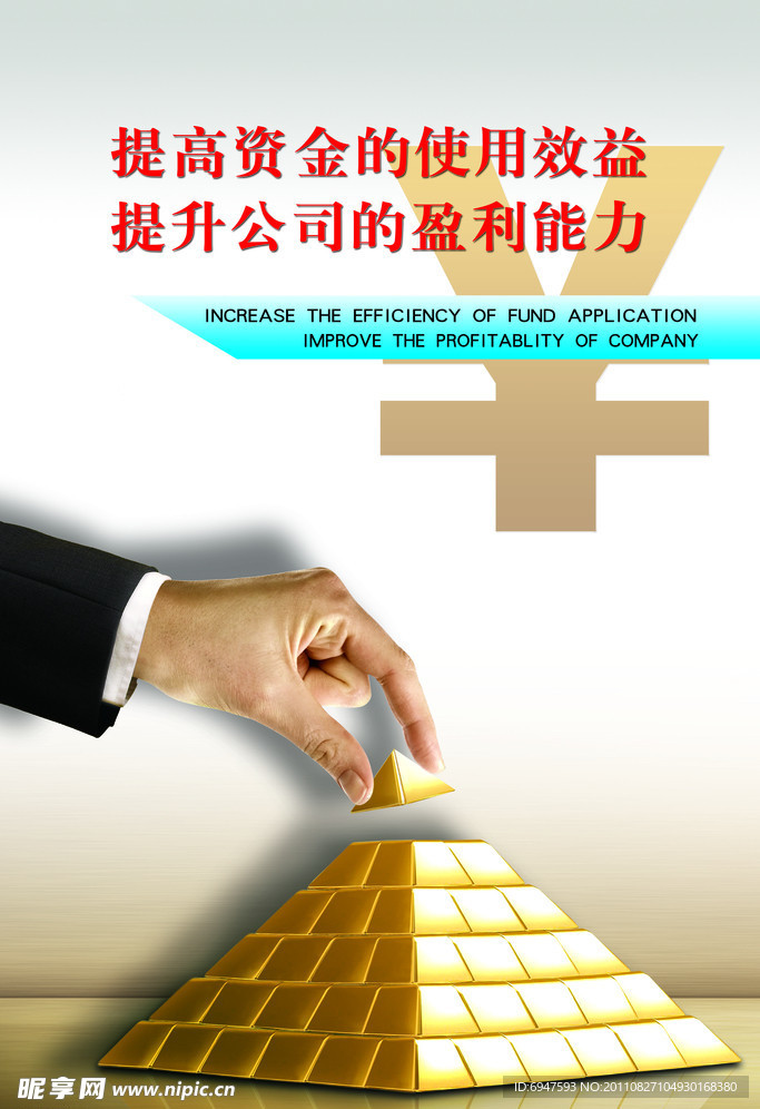 企业标语展板