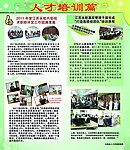 人才培训展板