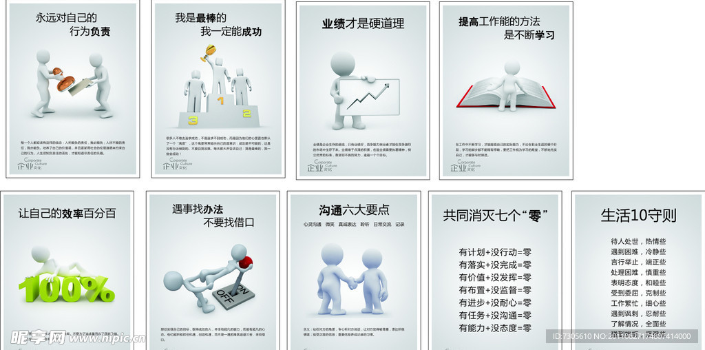 企业文化竖版