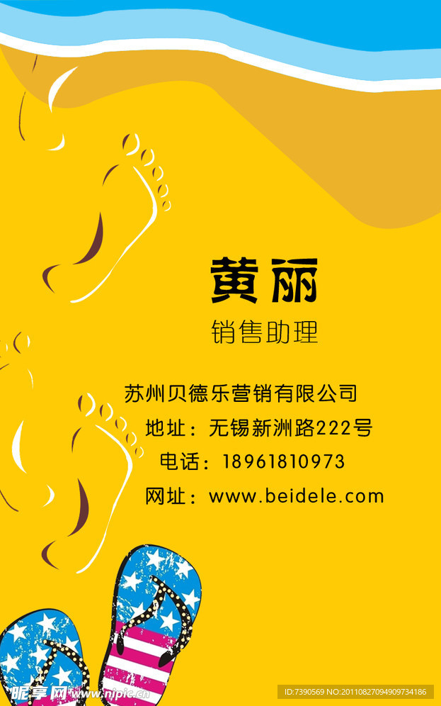 个人名片