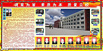 学校简介