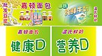 面包台画设计