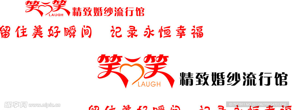 笑一笑标志