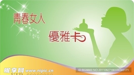 美人优雅卡片设计