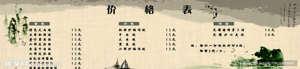 菜谱