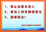 门卫指示牌