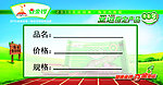 标价签
