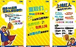 电信校园宣传展板