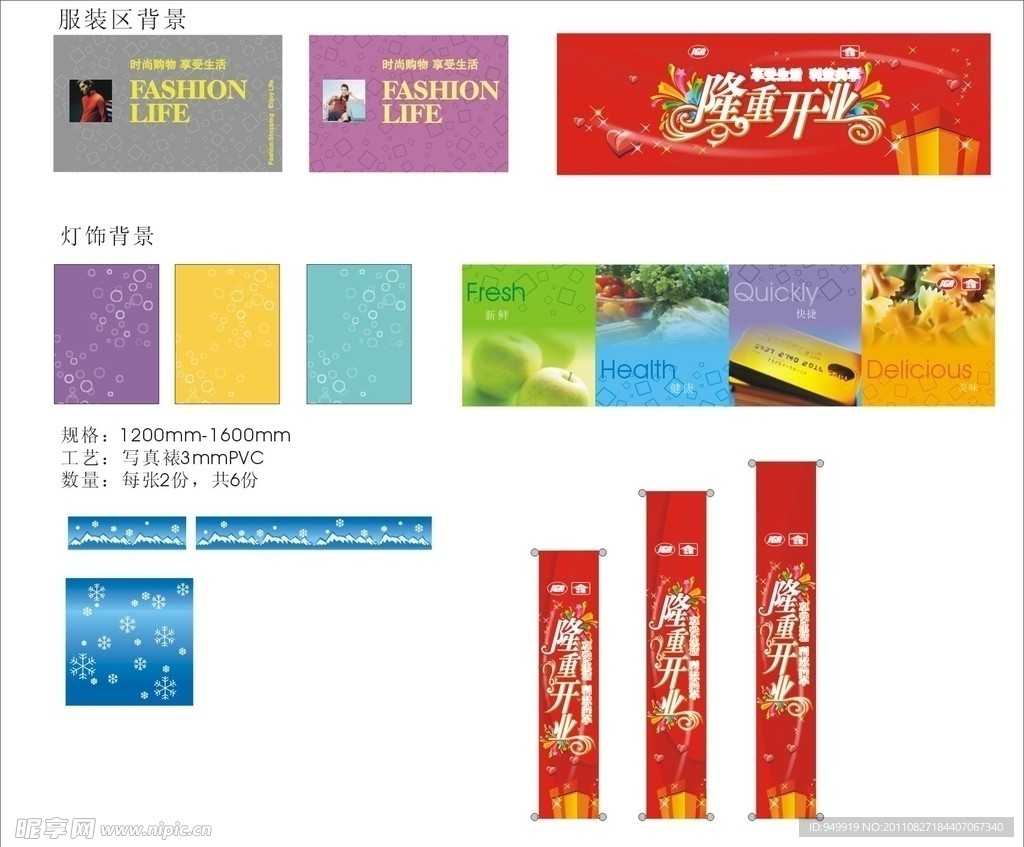 系列室内外吊旗
