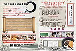 叶殿迎书法培训班宣传彩页