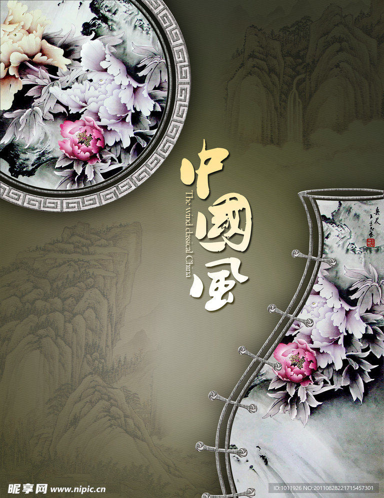 中国风