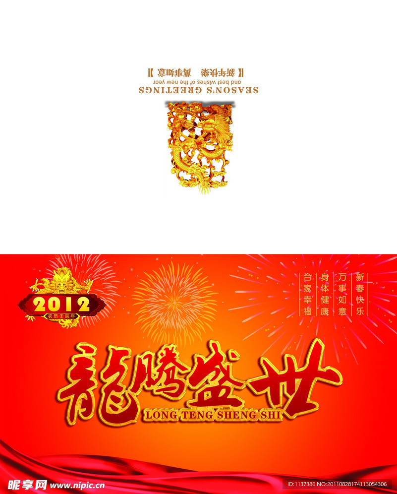 2011年贺卡