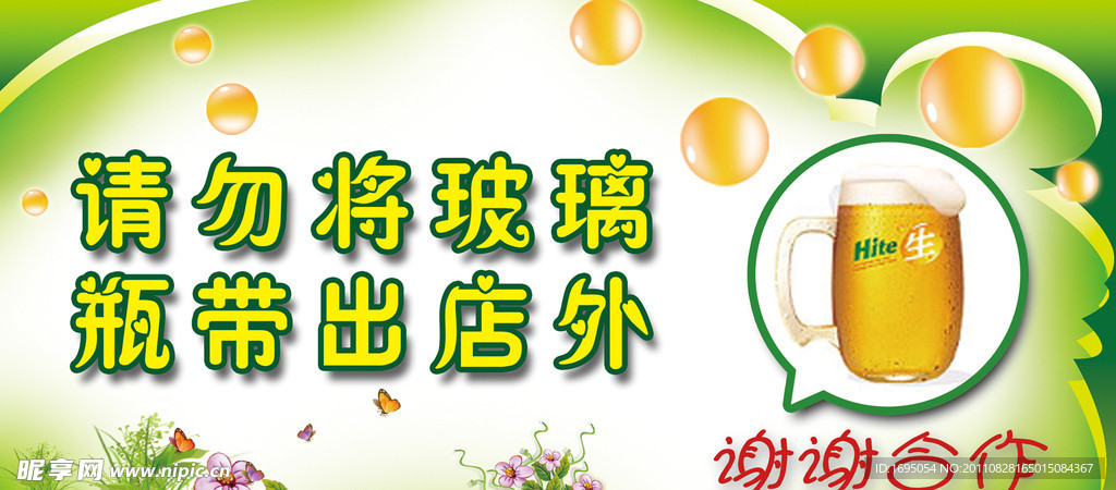 请勿乱动