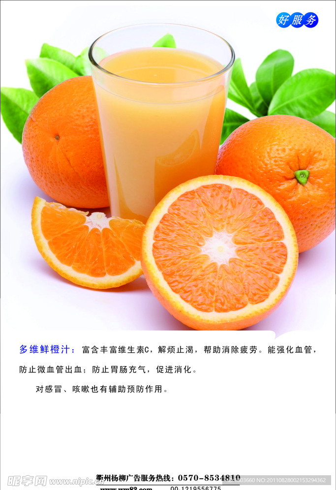 中航果汁展板