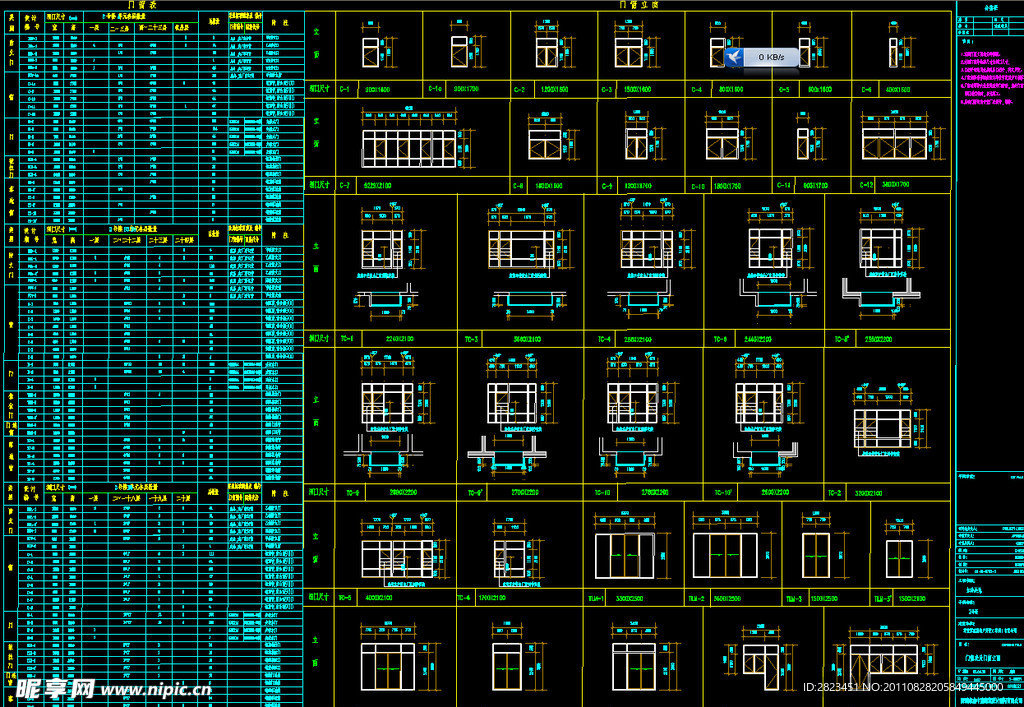 楼层门窗表及门窗立面
