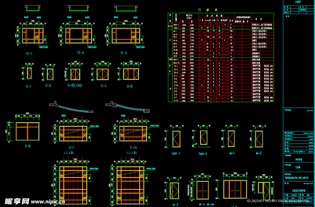 5号楼门窗表及门窗详图