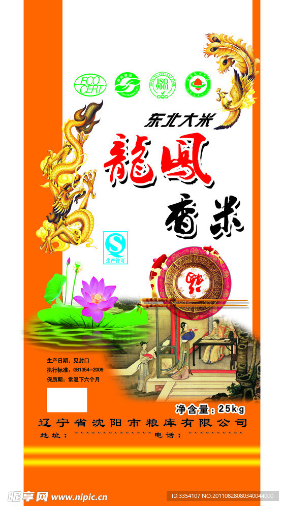 大米设计