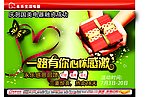 家电感恩回馈