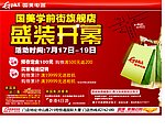开业
