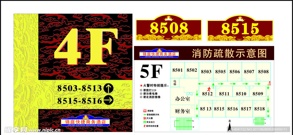 门牌 楼层牌 锦庭 逃生图