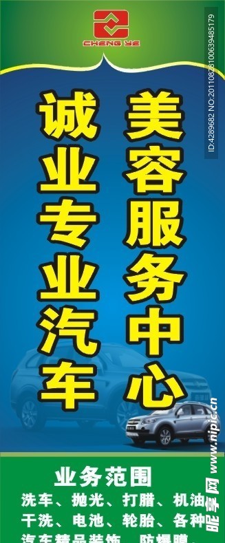 汽车美容灯箱