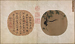 蛛网攫猿图页