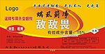 农药系列