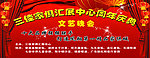 家俱汇展周年店庆