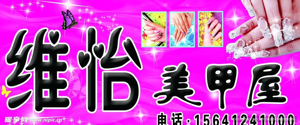 美甲屋