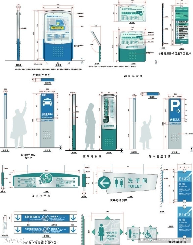 小区识别指示牌