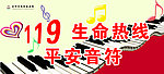 消防宣传