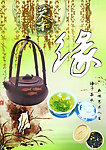 茶缘文化PSD分层素材