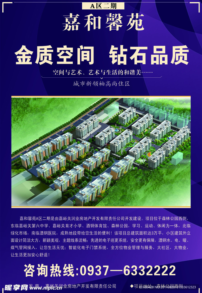 房地产