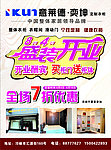 意莱德柜子DM单
