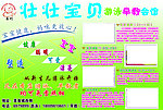 壮壮宝贝游泳早教会馆
