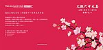 福禧汇