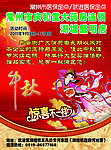 买赠活动宣传单