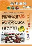 饮食文化