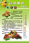 饮食文化
