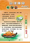 饮食文化